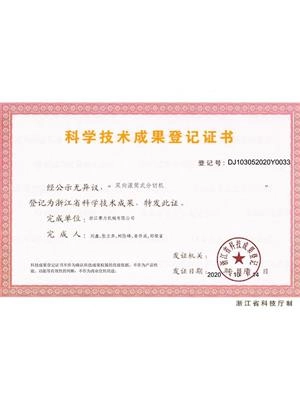 New Product Certificate